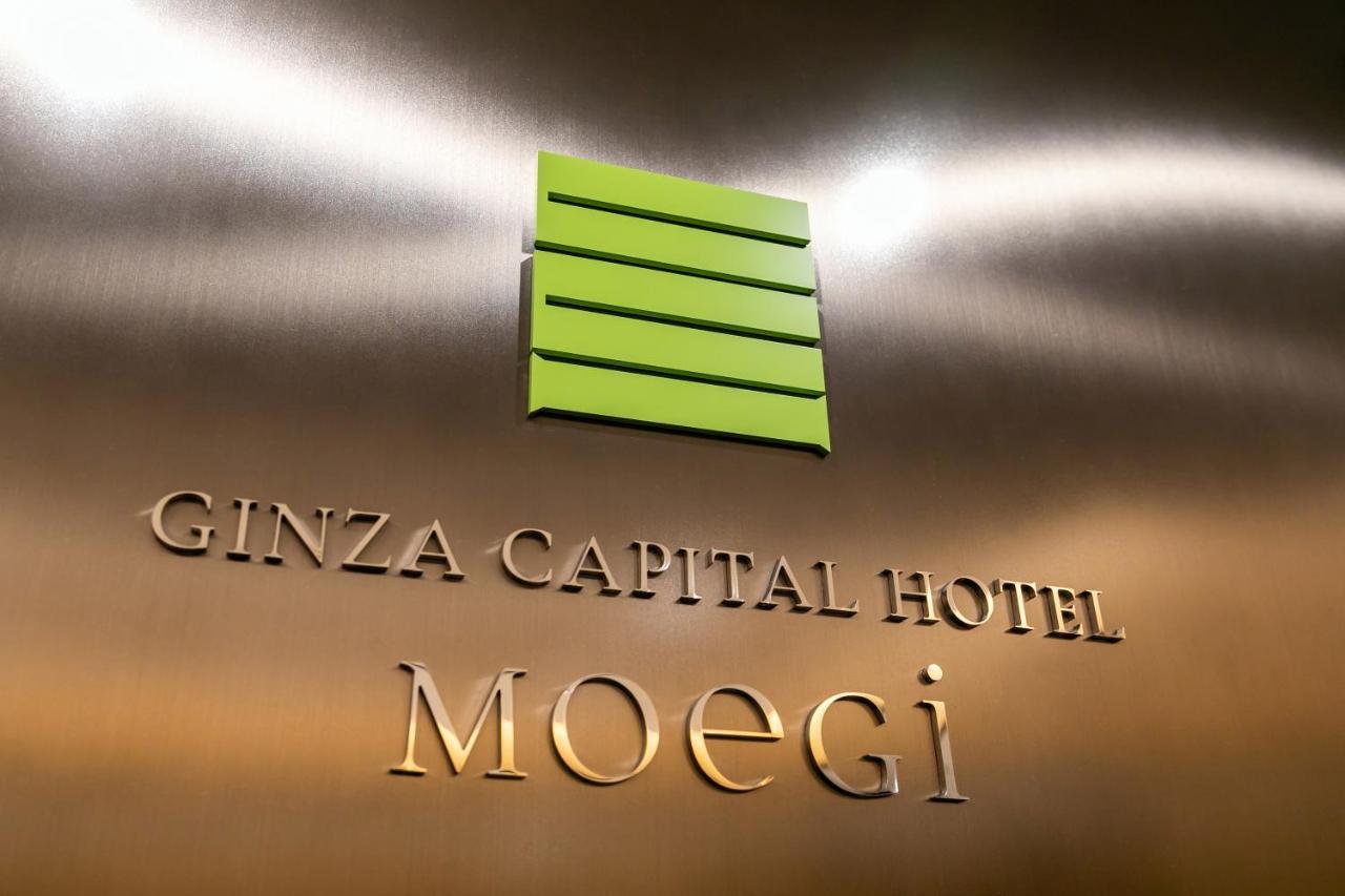 Ginza Capital Hotel Moegi Токио Экстерьер фото