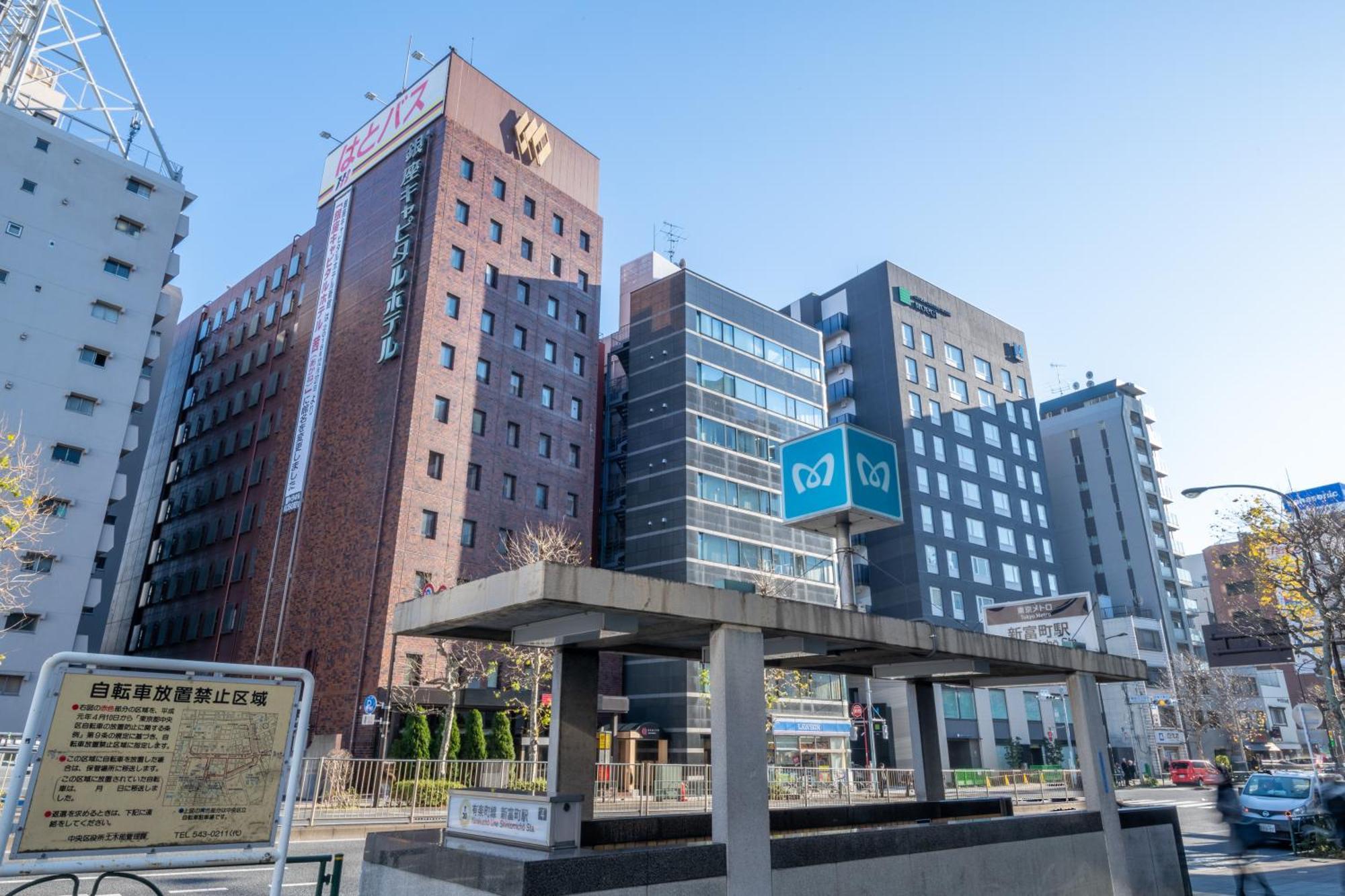 Ginza Capital Hotel Moegi Токио Экстерьер фото